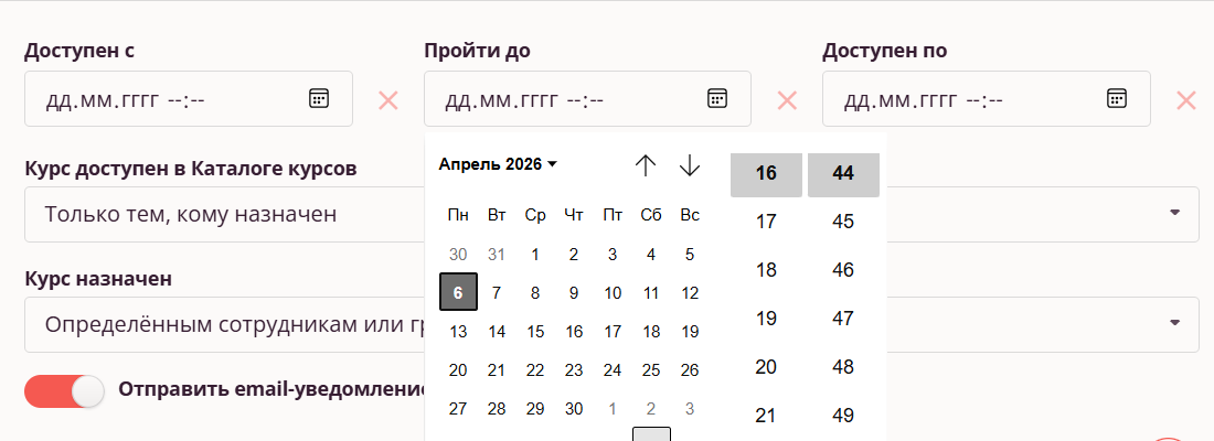 Поля периода доступности и срока прохождения, выбор получателей курса
